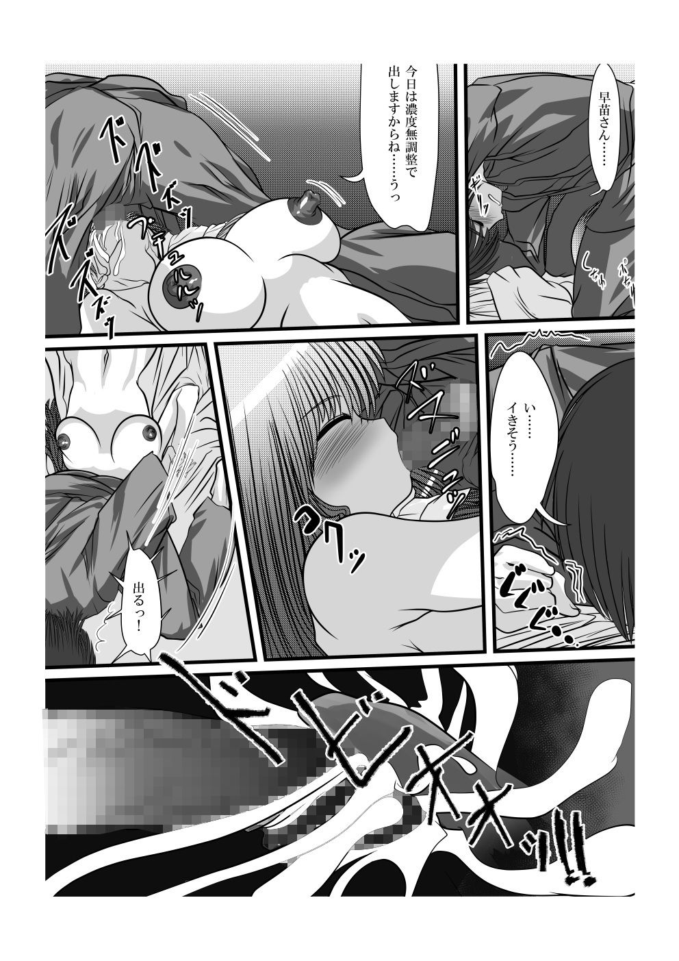 サンプル画像5:幻想マグナム射精録 [作品ID:d_128520]