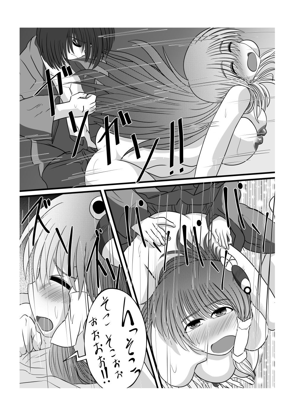 サンプル画像6:幻想マグナム射精録 [作品ID:d_128520]