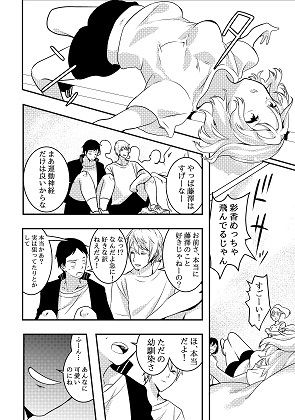 サンプル画像1:奪われた幼馴染 [作品ID:d_128522]