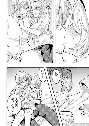 サンプル画像2:奪われた幼馴染 [作品ID:d_128522]