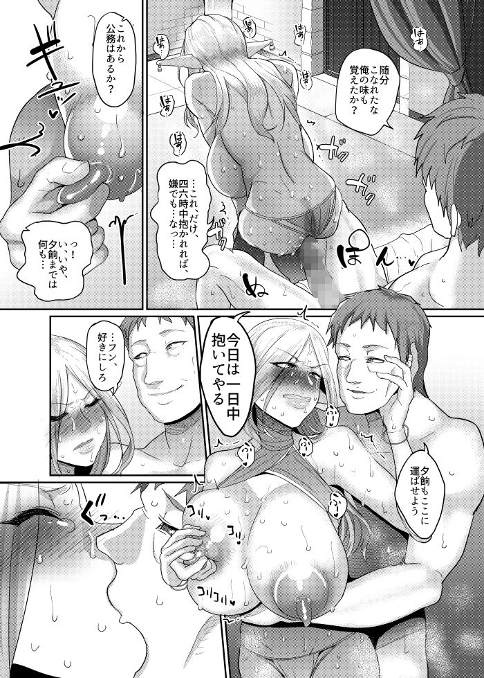 サンプル画像4:高飛車エルフ強制婚姻！！2 [作品ID:d_128531]