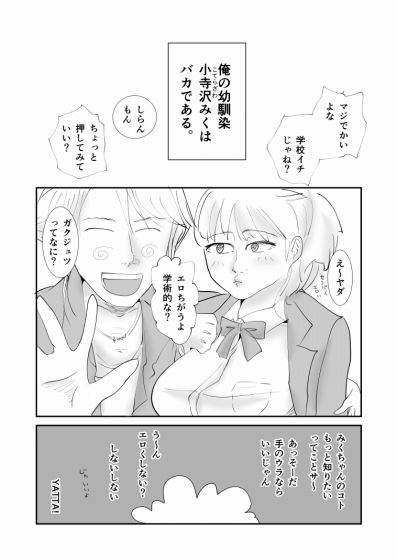 サンプル画像1:鏡男 [作品ID:d_128544]