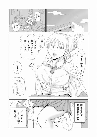 サンプル画像2:鏡男 [作品ID:d_128544]