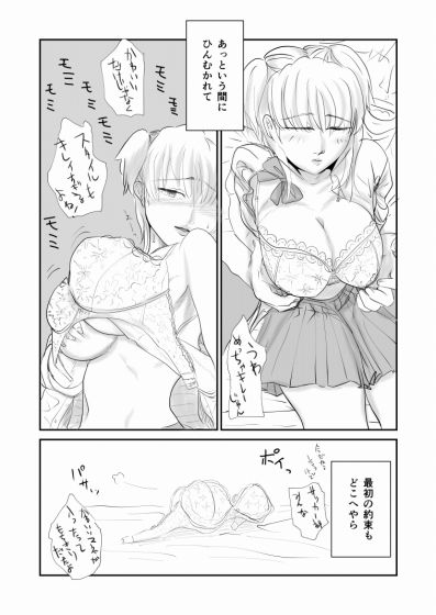 サンプル画像3:鏡男 [作品ID:d_128544]