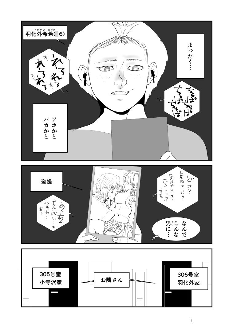 サンプル画像5:鏡男 [作品ID:d_128544]