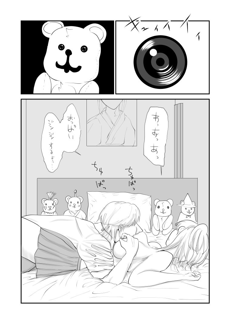 サンプル画像6:鏡男 [作品ID:d_128544]