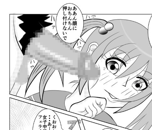 サンプル画像1:夢の性 ロリポヨ2 [作品ID:d_128557]