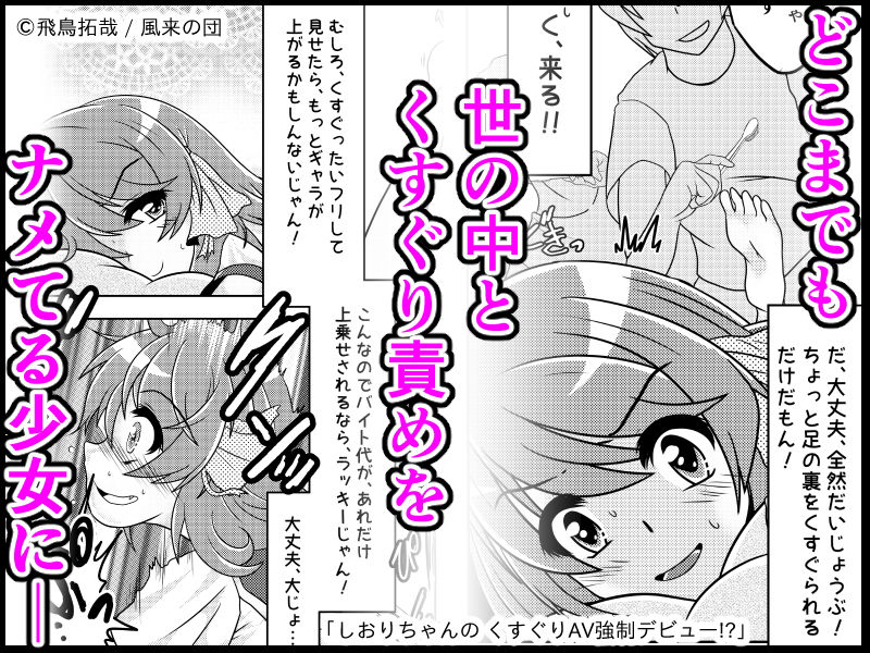 サンプル画像2:しおりちゃんの ぐらドルAV強制デビュー！？ [作品ID:d_128561]