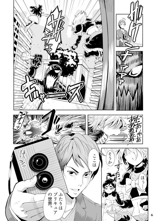 サンプル画像5:ディケイド＆オールプリキ○ア ANTHOLOGY大戦 [作品ID:d_128569]