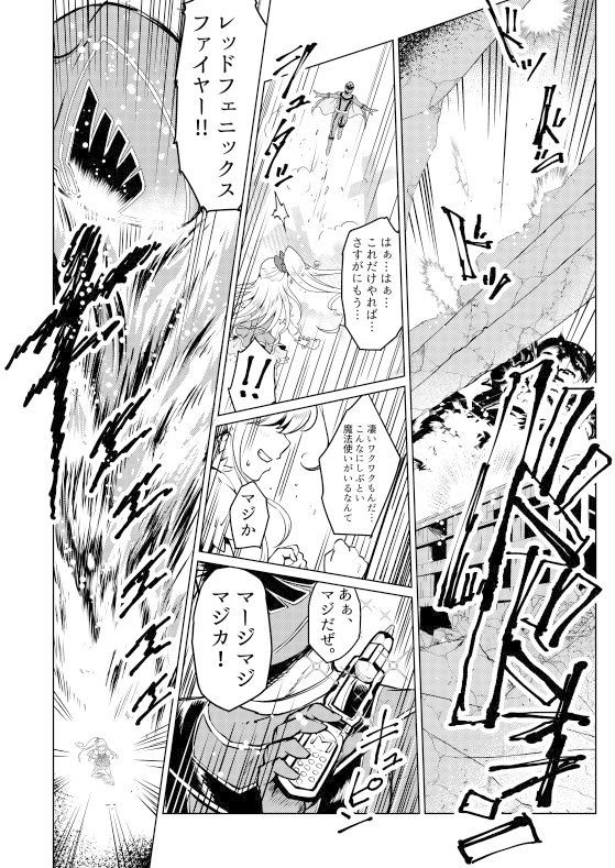 サンプル画像3:魔法使い×魔法つかい×魔法使い スーパーマホー大戦 [作品ID:d_128570]