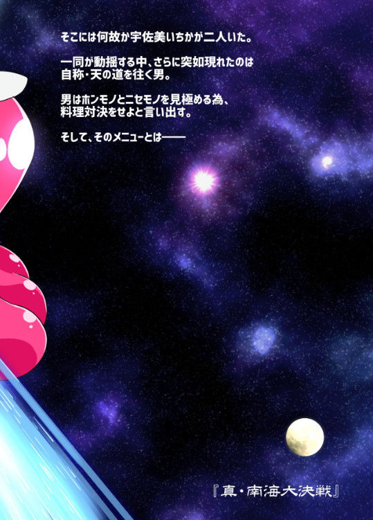 サンプル画像2:カブト×アラモード GOD SPEED RABBIT [作品ID:d_128573]