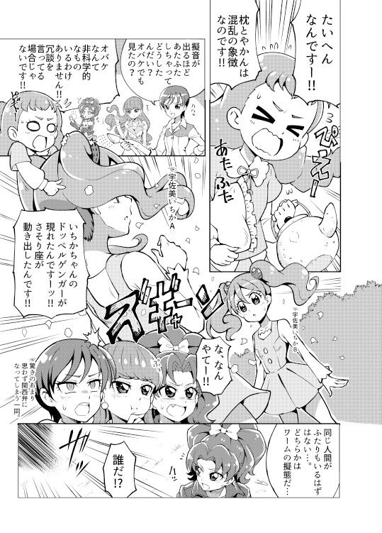 サンプル画像3:カブト×アラモード GOD SPEED RABBIT [作品ID:d_128573]