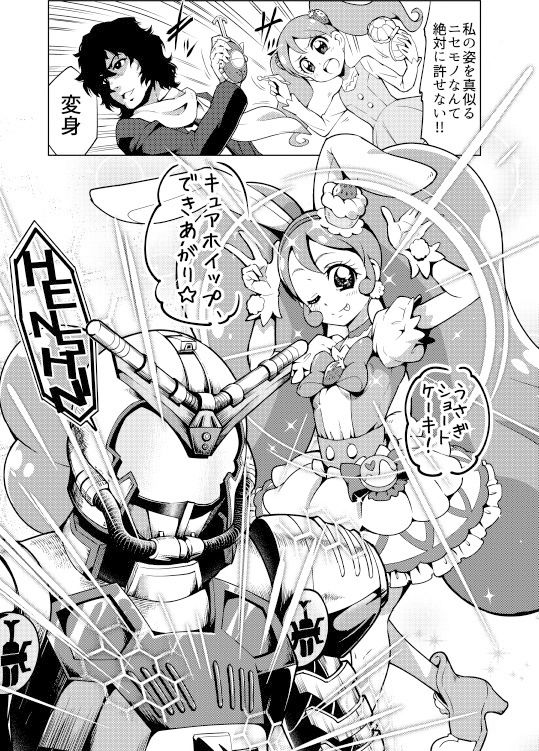 サンプル画像6:カブト×アラモード GOD SPEED RABBIT [作品ID:d_128573]