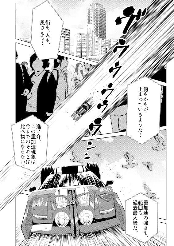 サンプル画像3:ドライブ対HUGプリ 踊る大重加速 [作品ID:d_128574]