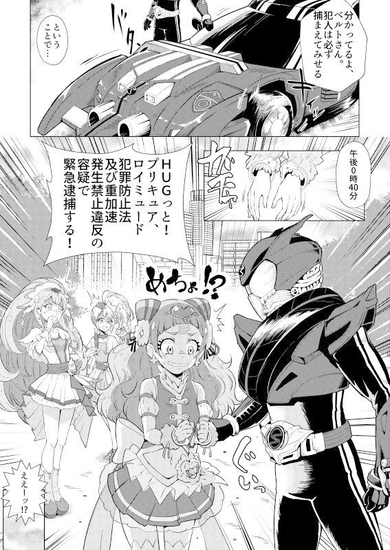 サンプル画像4:ドライブ対HUGプリ 踊る大重加速 [作品ID:d_128574]