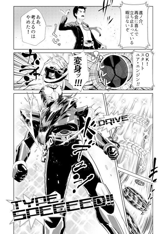 サンプル画像6:ドライブ対HUGプリ 踊る大重加速 [作品ID:d_128574]