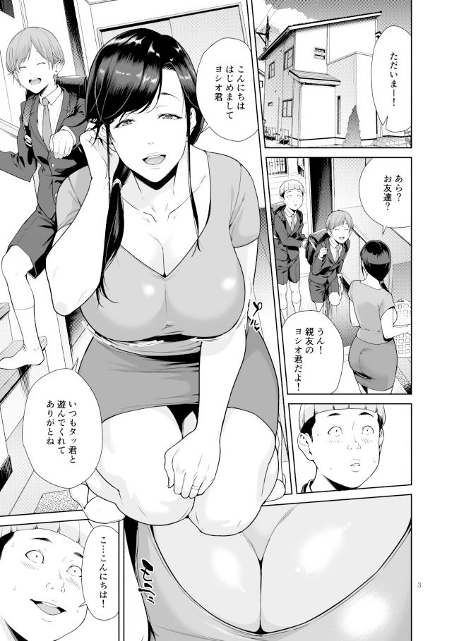 サンプル画像2:友達の義母 [作品ID:d_128581]