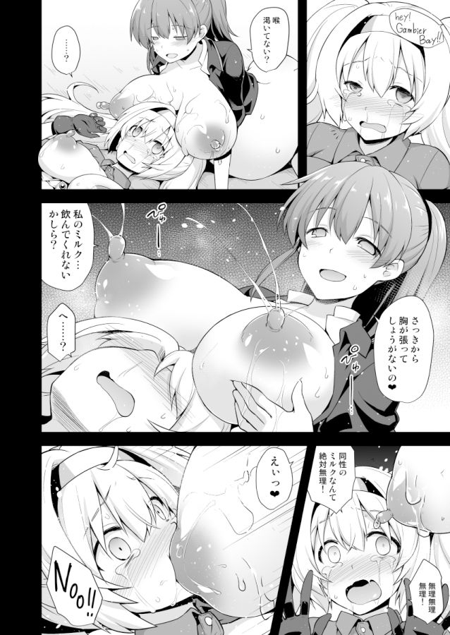 サンプル画像2:艦○着妊 Intrepid＆Gambier Bay 出産大乱交 [作品ID:d_128585]