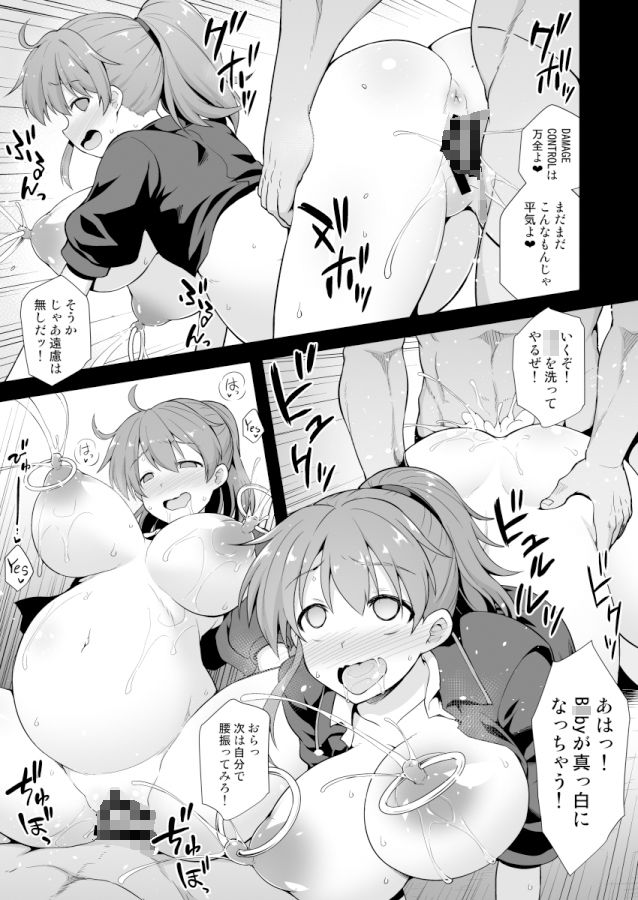 サンプル画像4:艦○着妊 Intrepid＆Gambier Bay 出産大乱交 [作品ID:d_128585]