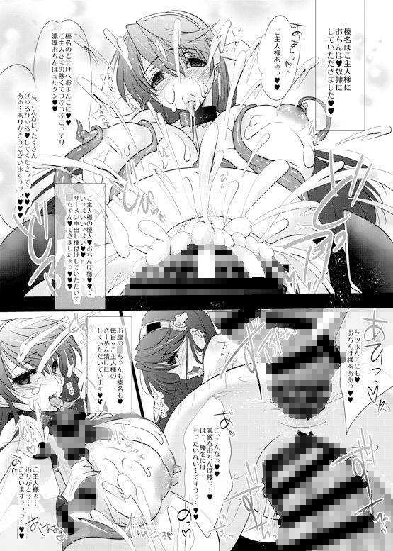 サンプル画像4:艦◯れ総集編 [作品ID:d_128587]