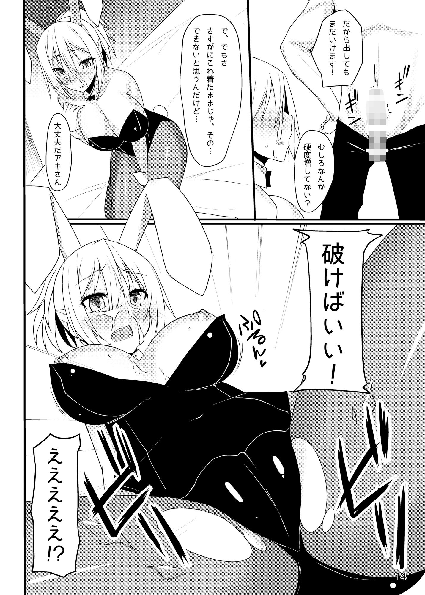 サンプル画像1:PROVISIONAL NAME Omnibus [作品ID:d_128603]