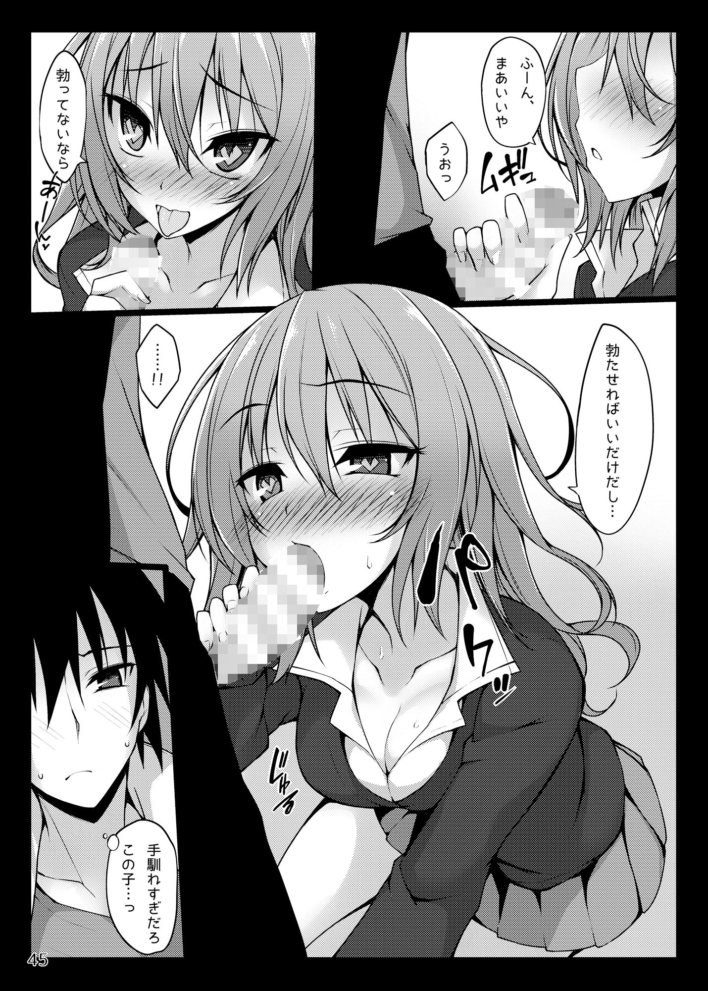 サンプル画像2:PROVISIONAL NAME Omnibus [作品ID:d_128603]