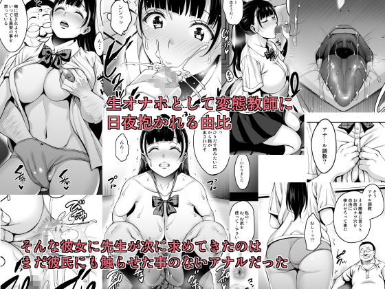 サンプル画像1:夏が終わるまで アナル編 [作品ID:d_128607]