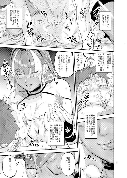 サンプル画像6:里守ハイラ淫法帖 [作品ID:d_128610]