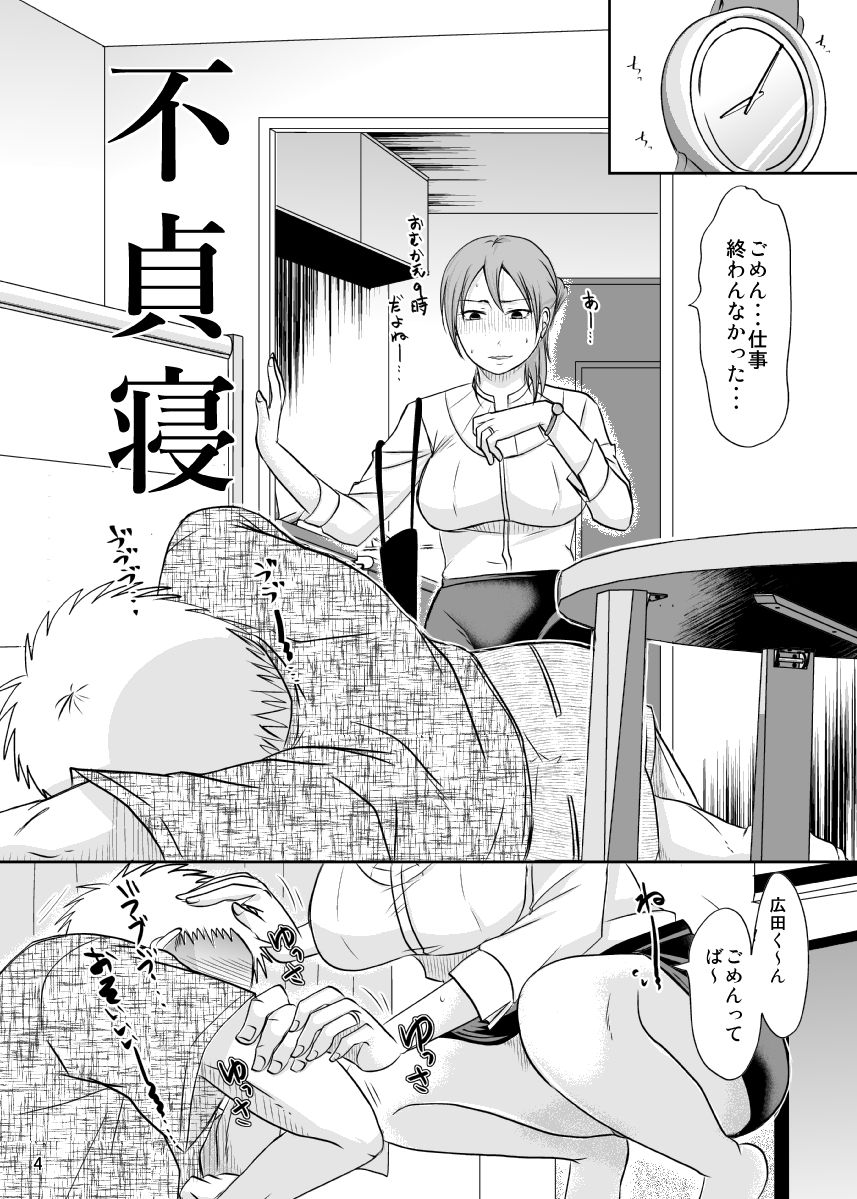 サンプル画像3:子持ち×1さんとあそこにイケません [作品ID:d_128621]