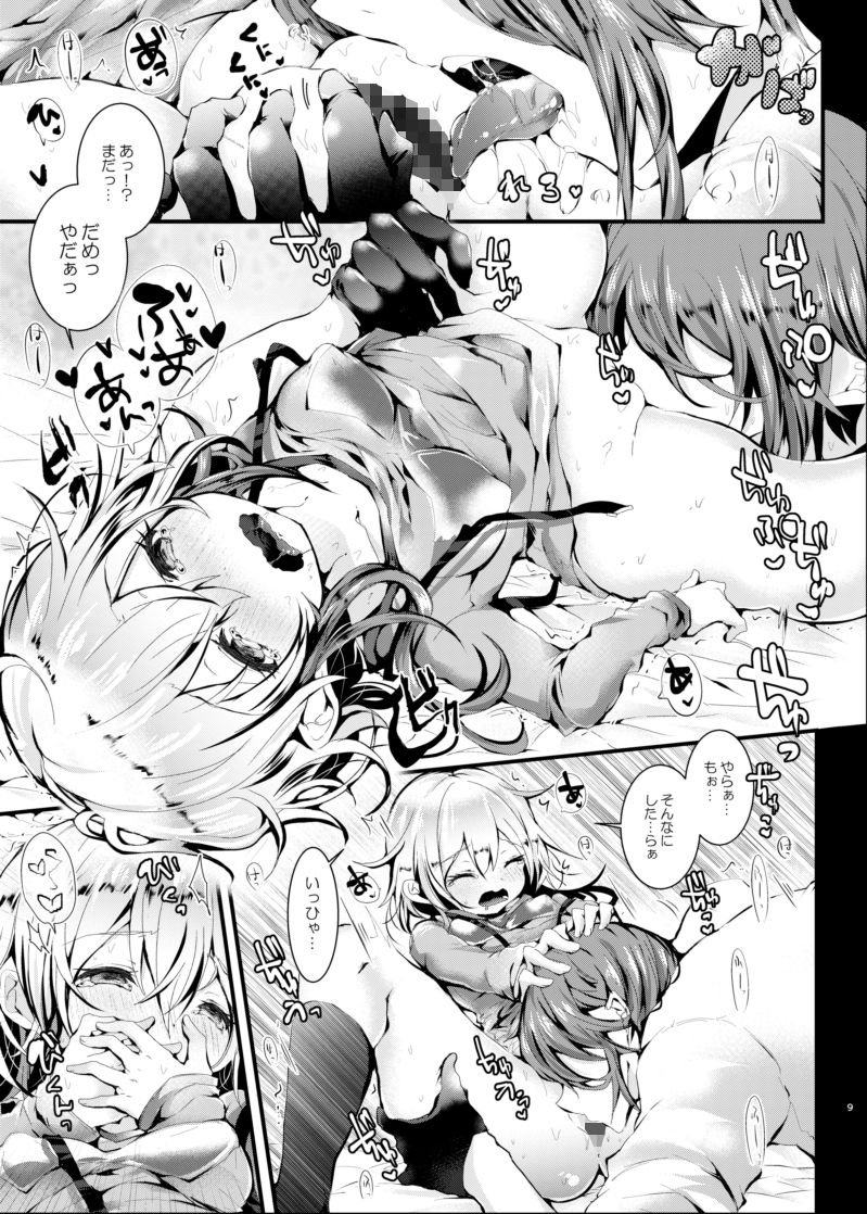 サンプル画像2:おとまりせっくす きんようび！ [作品ID:d_128623]