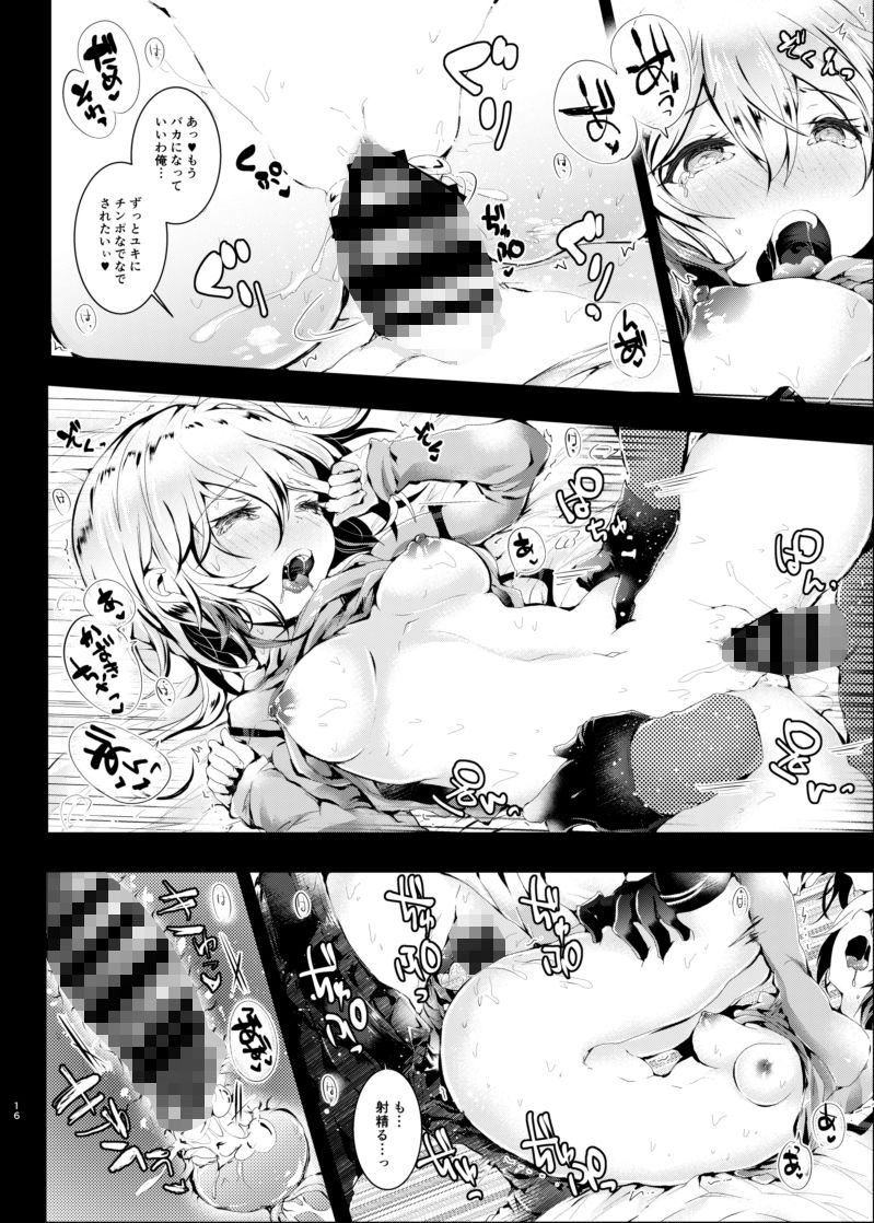 サンプル画像4:おとまりせっくす きんようび！ [作品ID:d_128623]