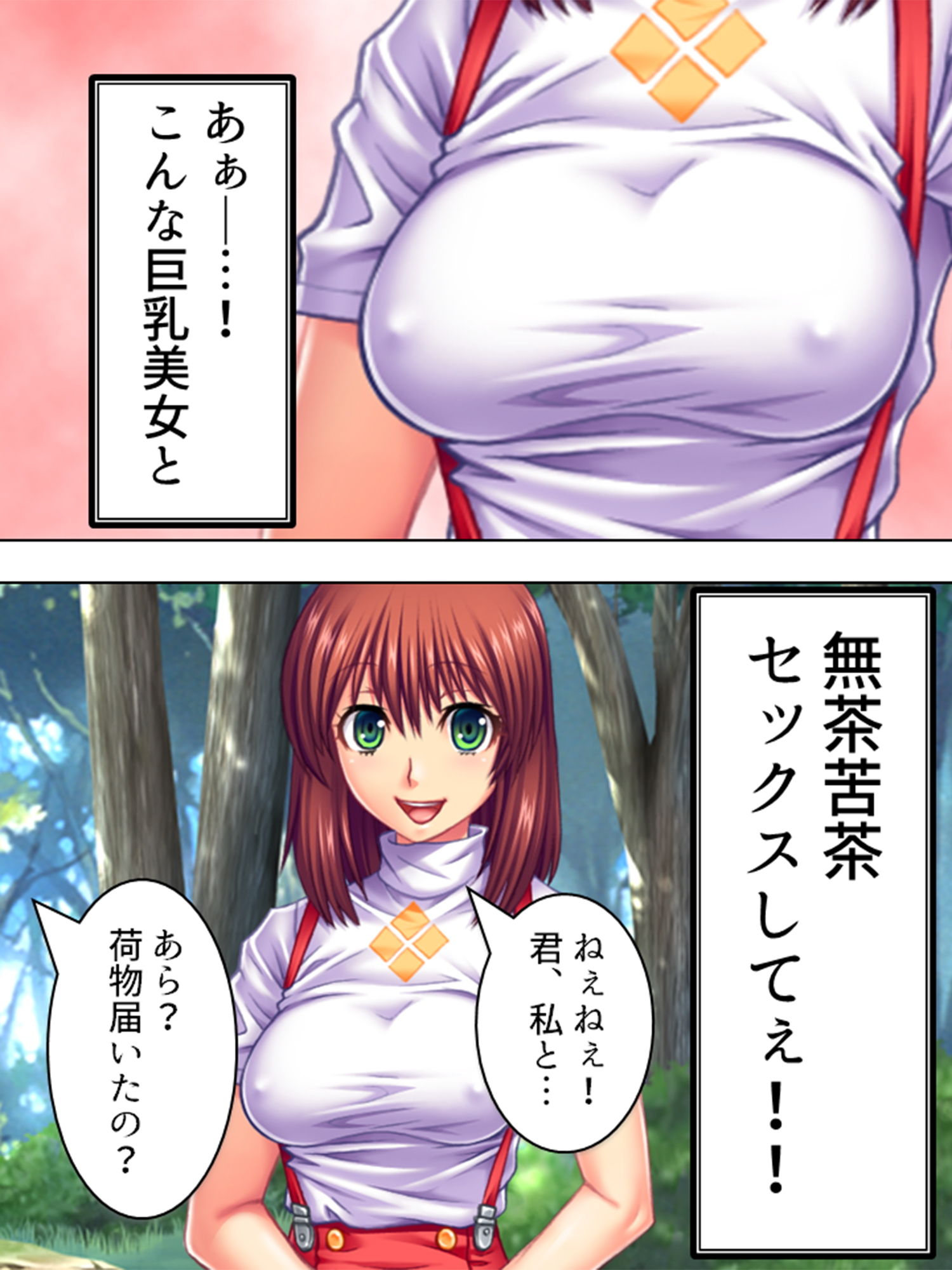 サンプル画像1:ママ友たちと乱交キャンプ 1巻 [作品ID:d_128624]