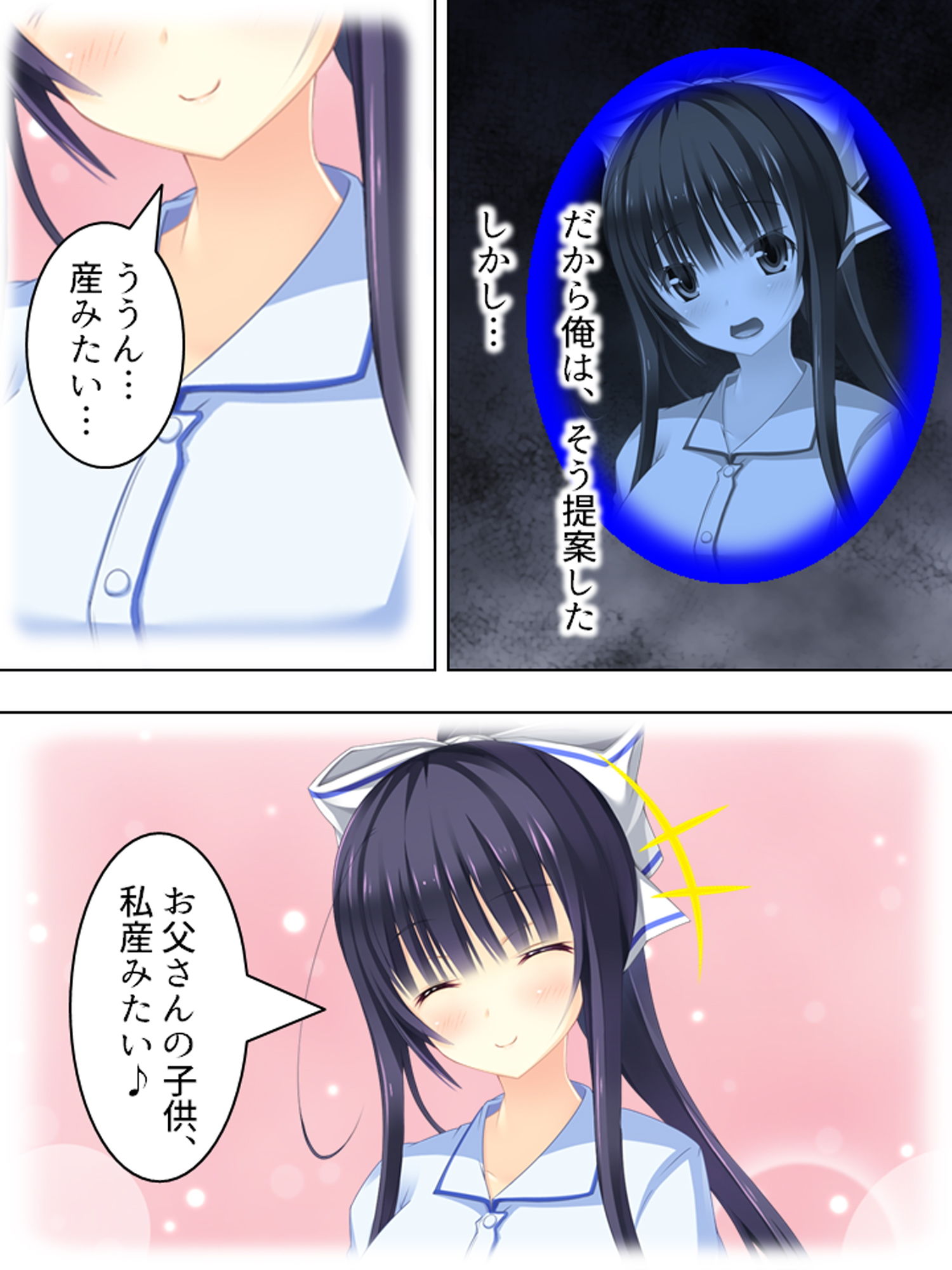 サンプル画像1:俺はもう理性的には生きれない！ 12巻 [作品ID:d_128625]