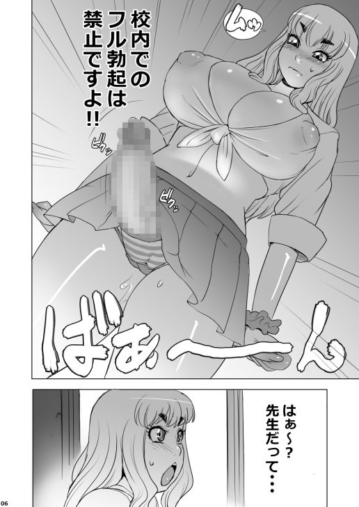 サンプル画像2:悶絶ふたなり学園 [作品ID:d_128645]