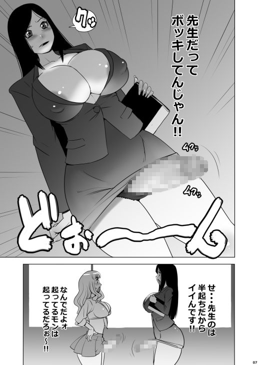 サンプル画像3:悶絶ふたなり学園 [作品ID:d_128645]