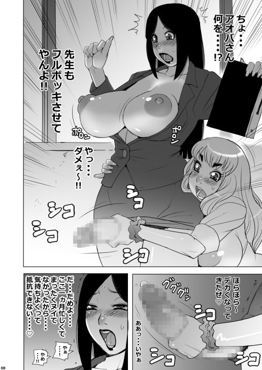 サンプル画像4:悶絶ふたなり学園 [作品ID:d_128645]