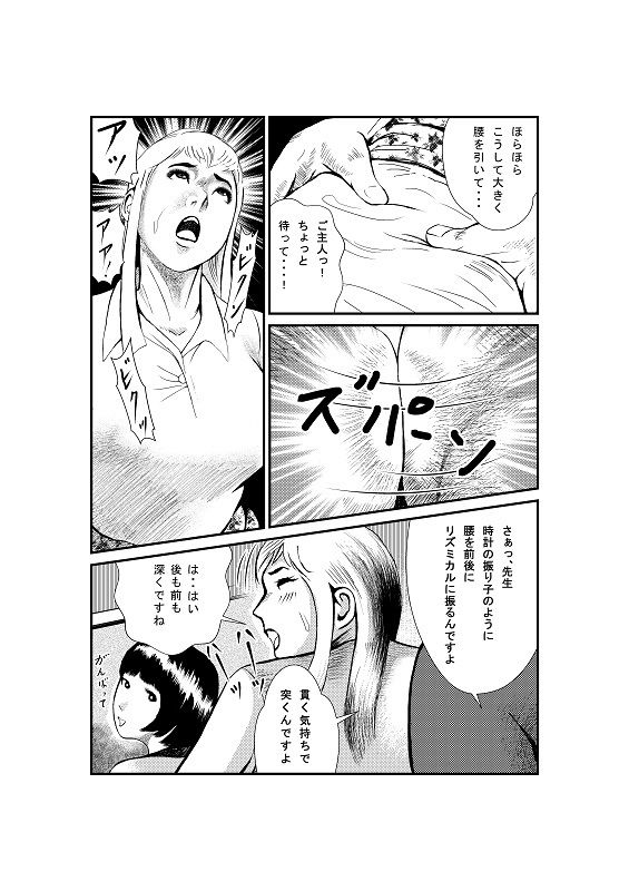 サンプル画像2:ふたなり家庭教師 飛鳥 [作品ID:d_128646]