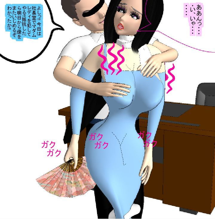 サンプル画像3:息子の同級生に犯される正義のヒロイン [作品ID:d_128650]