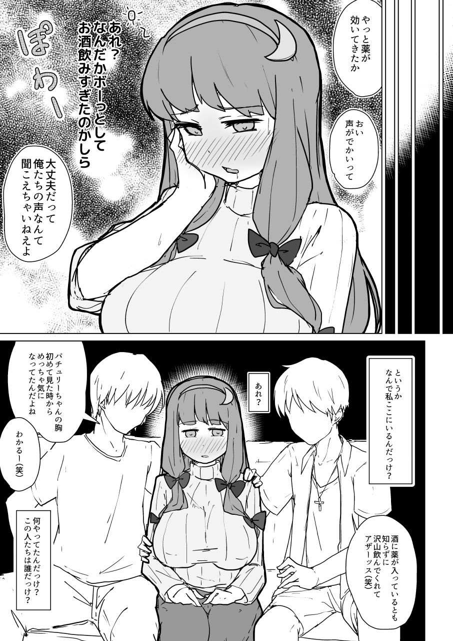 サンプル画像1:パチュリーの初イキ鬼アクメと産卵事情 [作品ID:d_128658]