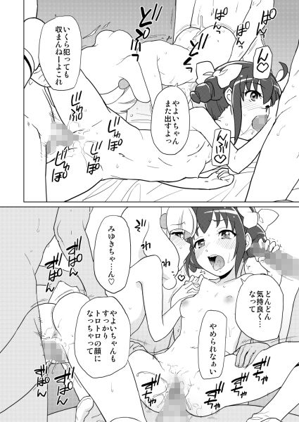 サンプル画像3:ふたりでお昼の場合 [作品ID:d_128675]