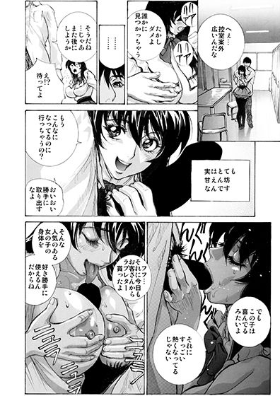 サンプル画像4:SEXふれんず [作品ID:d_128676]