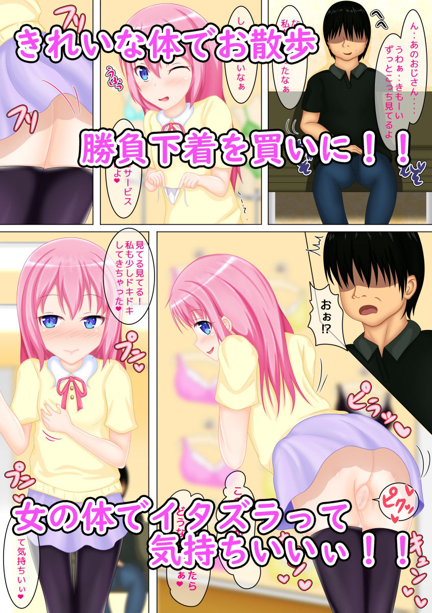 サンプル画像2:幽体Re:脱 [作品ID:d_128681]