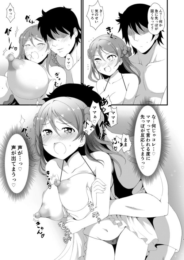 サンプル画像2:ウチのみるくはままの味 [作品ID:d_128687]