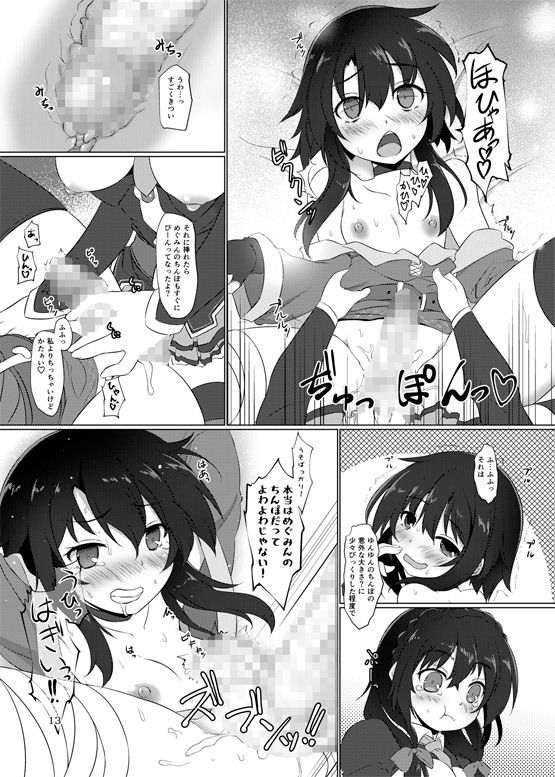 サンプル画像2:この面倒くさい子に突起物を！ [作品ID:d_128692]