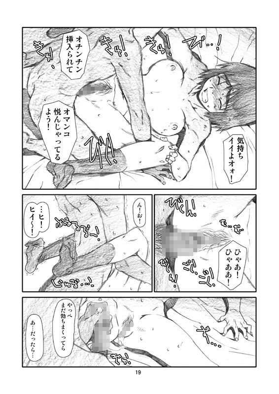 サンプル画像1:かぜママ！ [作品ID:d_128693]