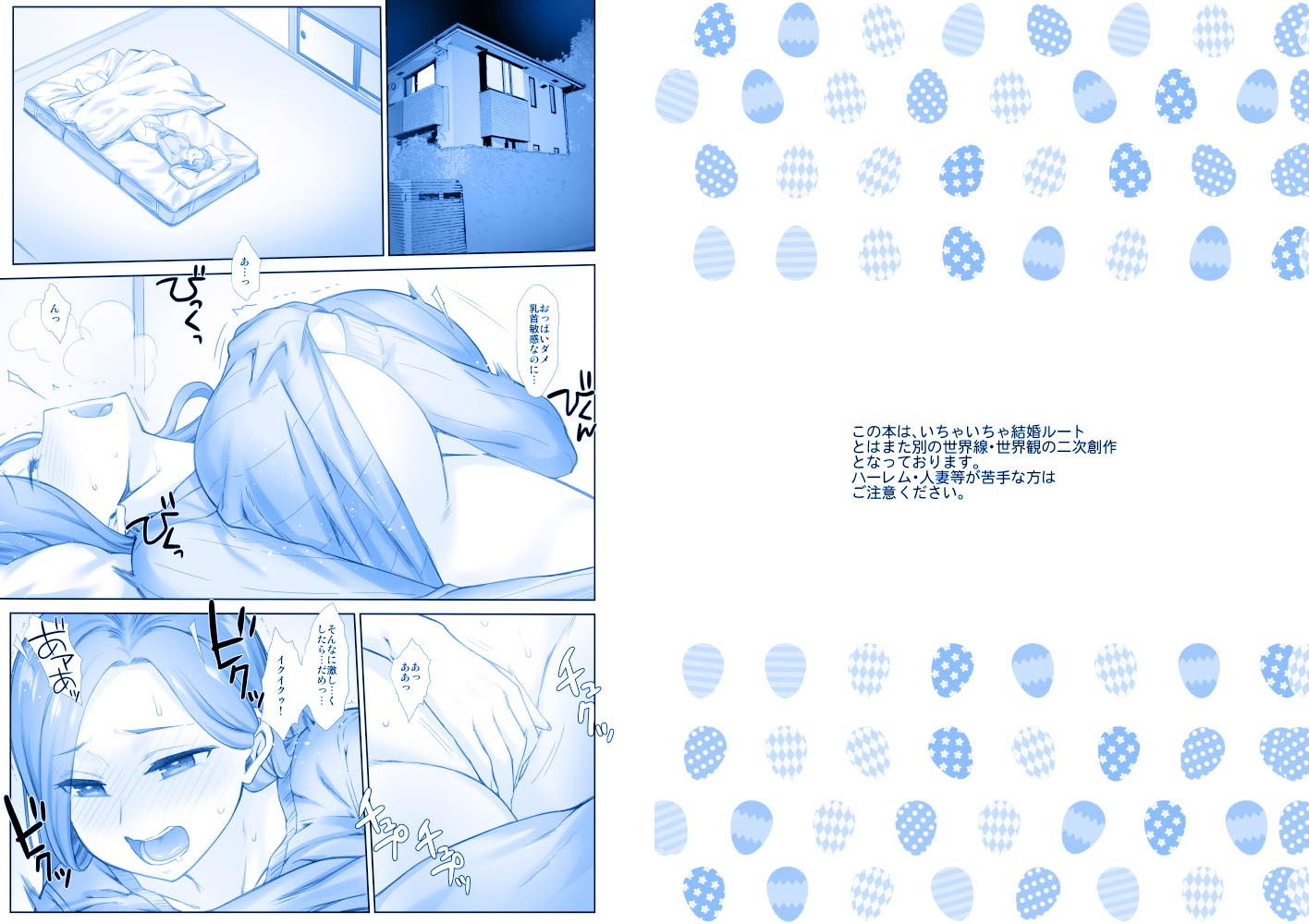 サンプル画像2:週末のたわわ7ハーレムルート [作品ID:d_128696]