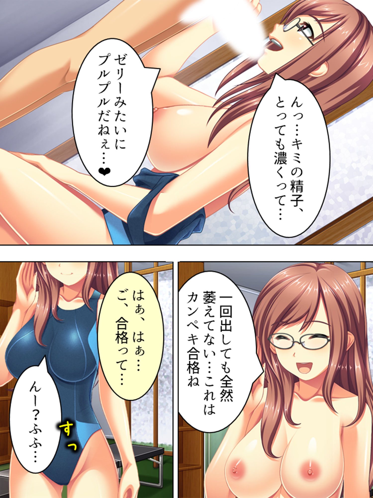 サンプル画像1:プールの中で女子水泳部員にどぴゅっと中出し迫られた 1巻 [作品ID:d_128698]