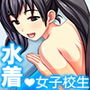 プールの中で女子水泳部員にどぴゅっと中出し迫られた 1巻 d_128698のパッケージ画像 プールの中で女子水泳部員にどぴゅっと中出し迫られた 1巻 d_128698のパッケージ画像