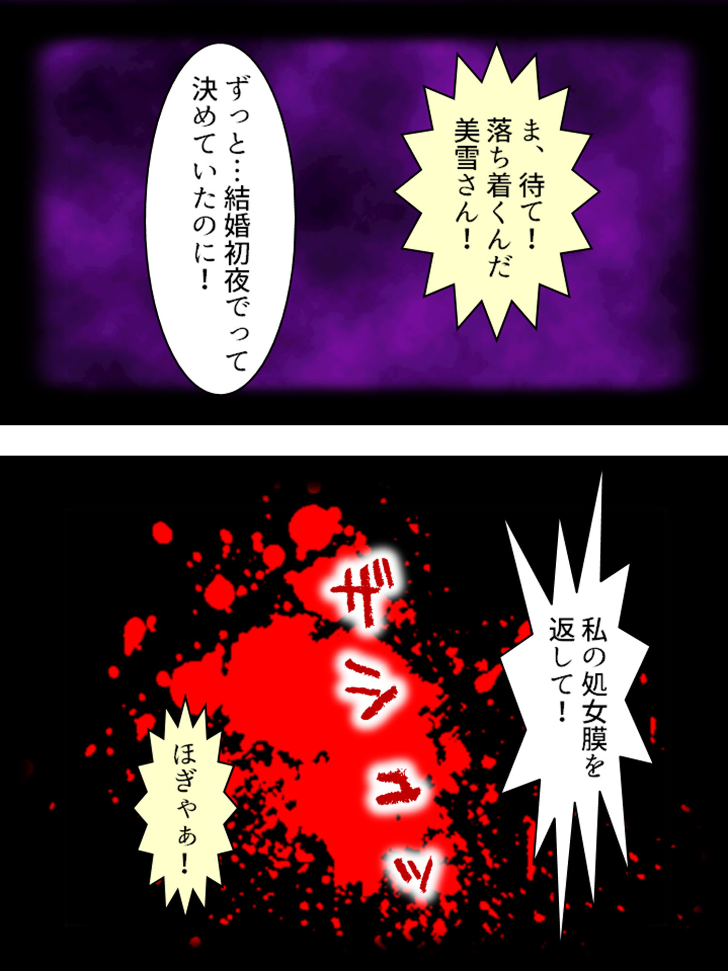 サンプル画像2:巨乳処女に催眠かけて俺の精子をぶちまけ孕ませてやる 3巻 [作品ID:d_128700]