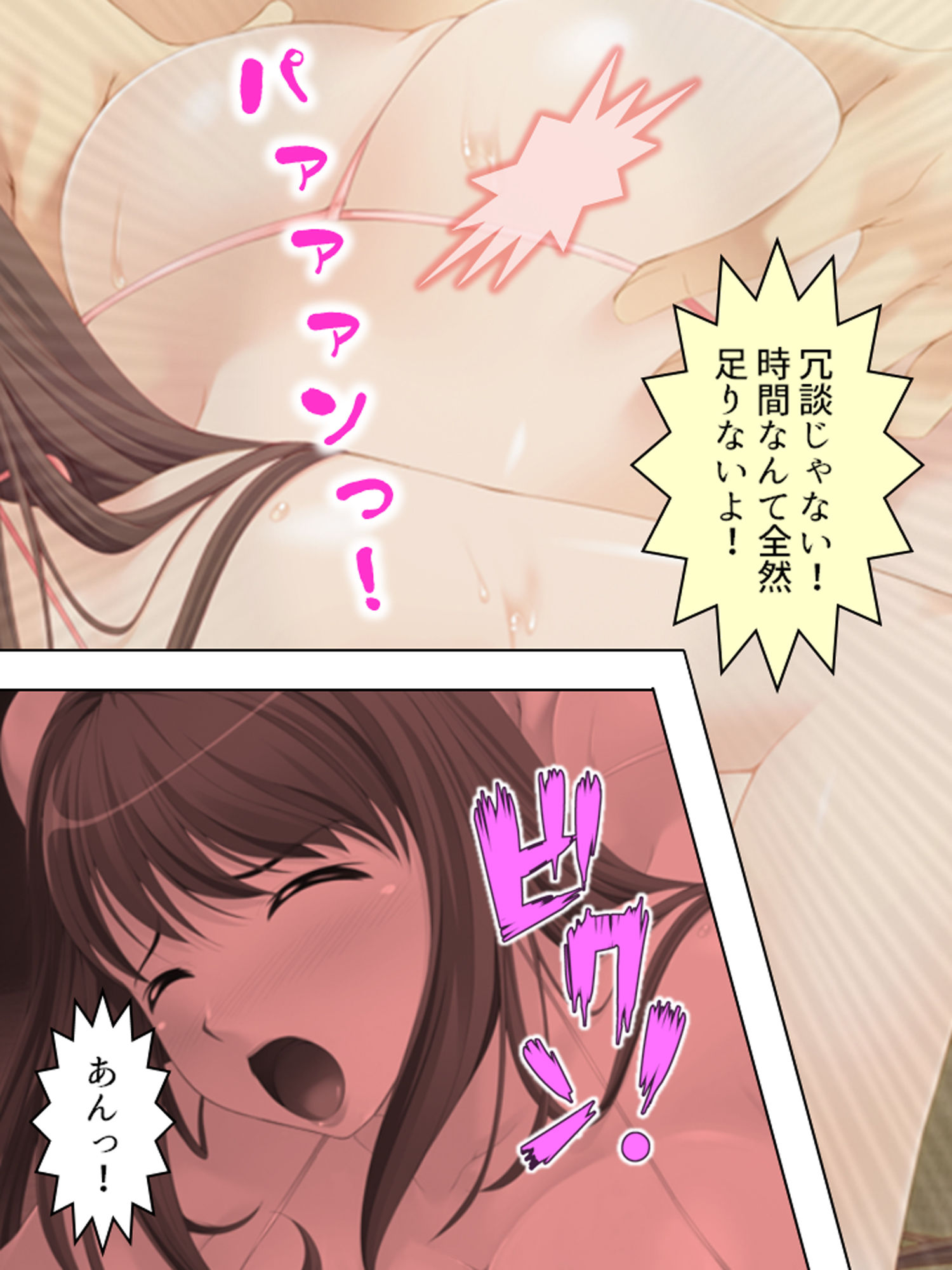 サンプル画像3:巨乳処女に催眠かけて俺の精子をぶちまけ孕ませてやる 3巻 [作品ID:d_128700]